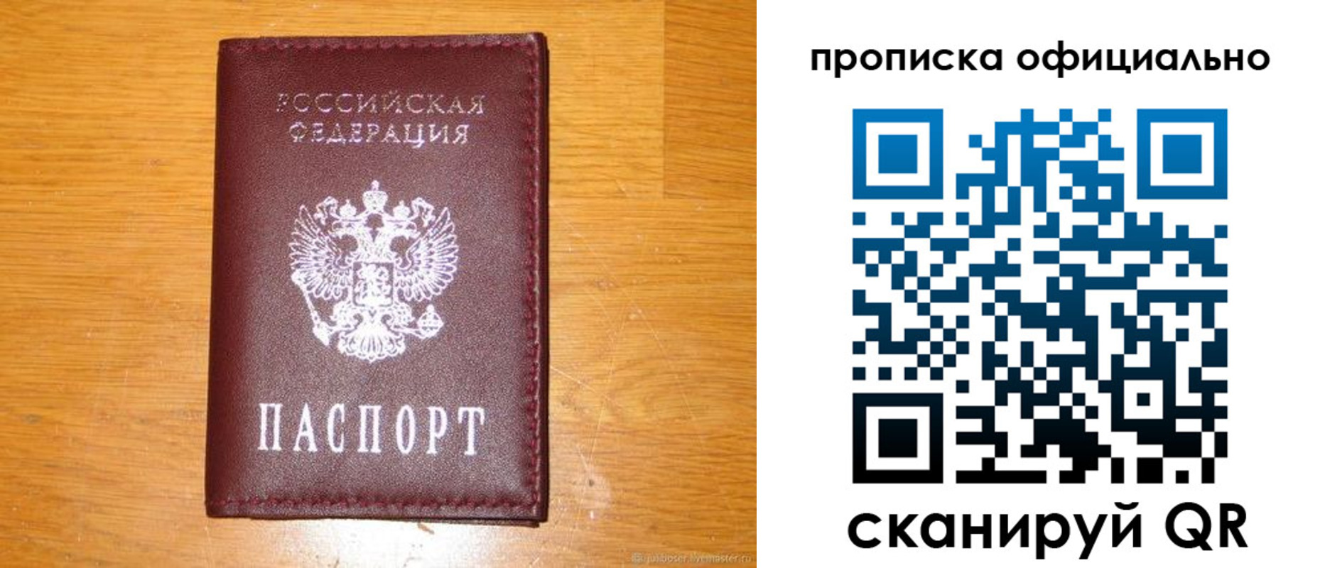 временная регистрация надежно в Удмуртии