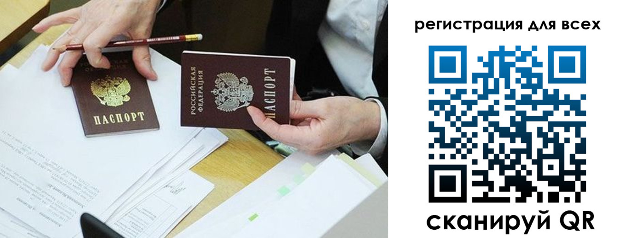 прописка ребенка в Удмуртии