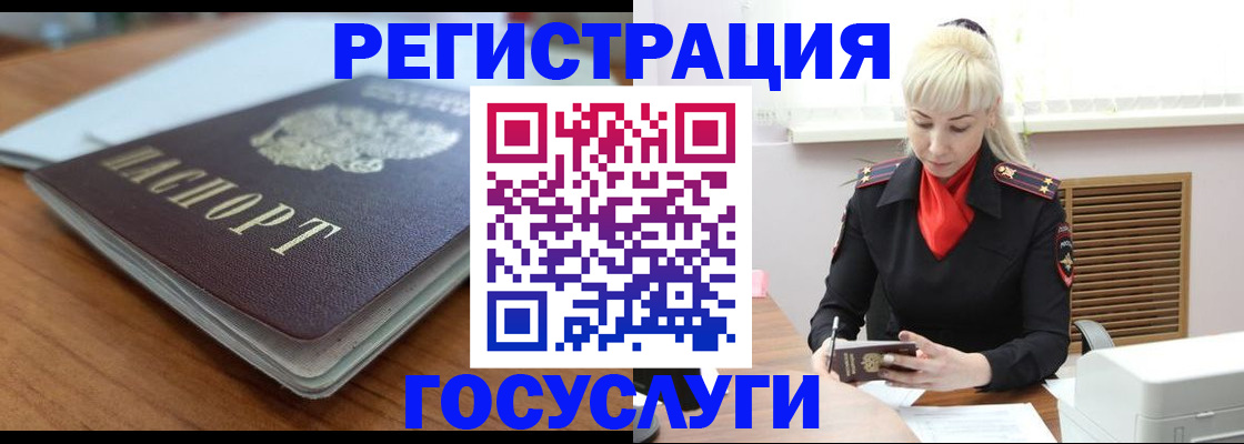 временная регистрация гарантия в Удмуртии