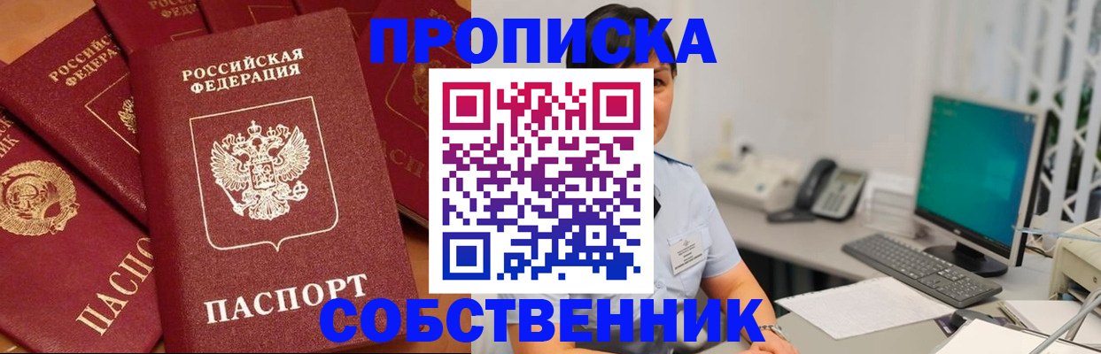 временная регистрация госуслуги в Удмуртии