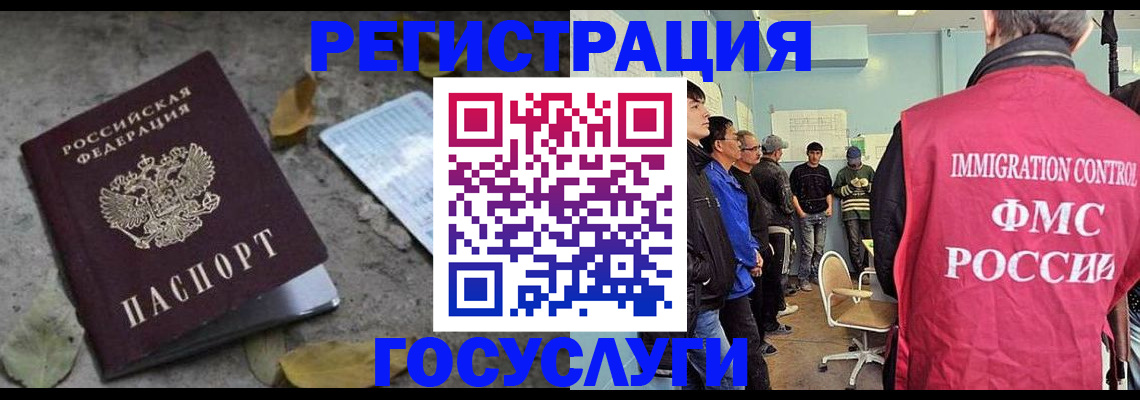 прописка для работы в Удмуртии